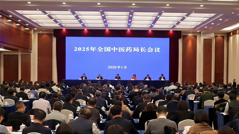 2025年全國中醫(yī)藥局長會議召開